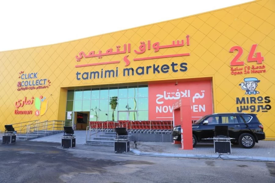 أسواق التميمي تعلن (اليوم المفتوح للتوظيف) يوم (الأحد) بمدينة الرياض