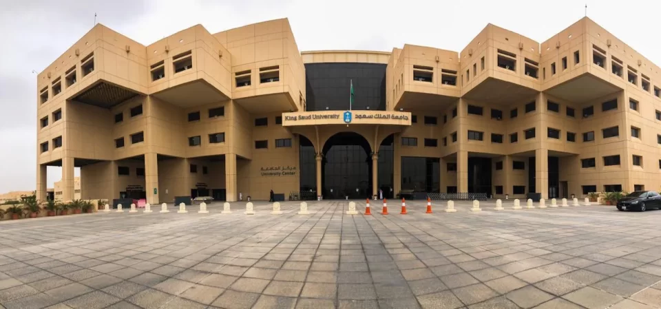  جامعة الملك سعود