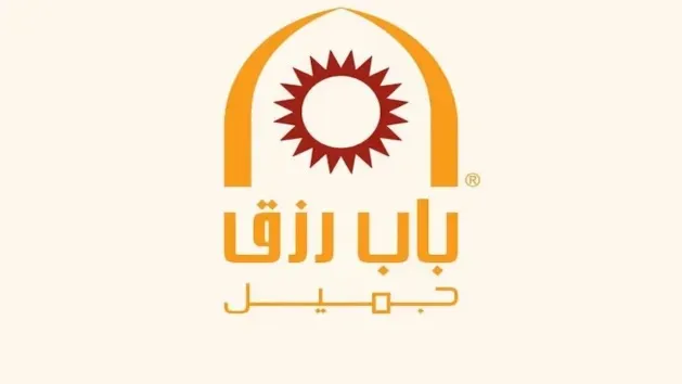  شركة باب رزق جميل توفر 30 وظيفة (حراسات أمنية) بمدينة الرياض