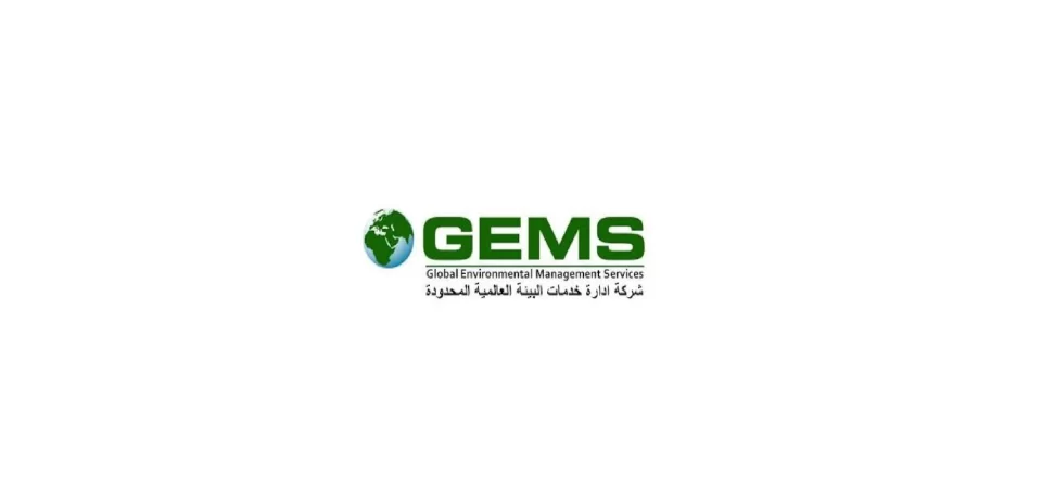 شركة إدارة خدمات البيئة العالمية (GEMS) توفر وظائف هندسية شاغرة بعدة مدن