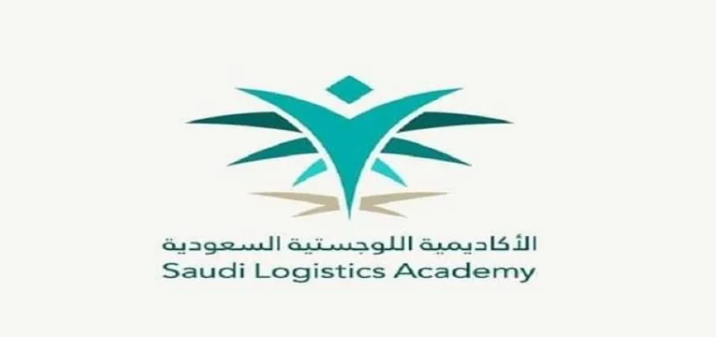 الأكاديمية السعودية اللوجيستية تعلن عن برامج منتهية بالتوظيف للجنسين