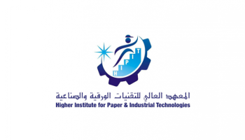  المعهد العالي للتقنيات الورقية والصناعية يعلن استمرار التسجيل لحملة (الثانوية)